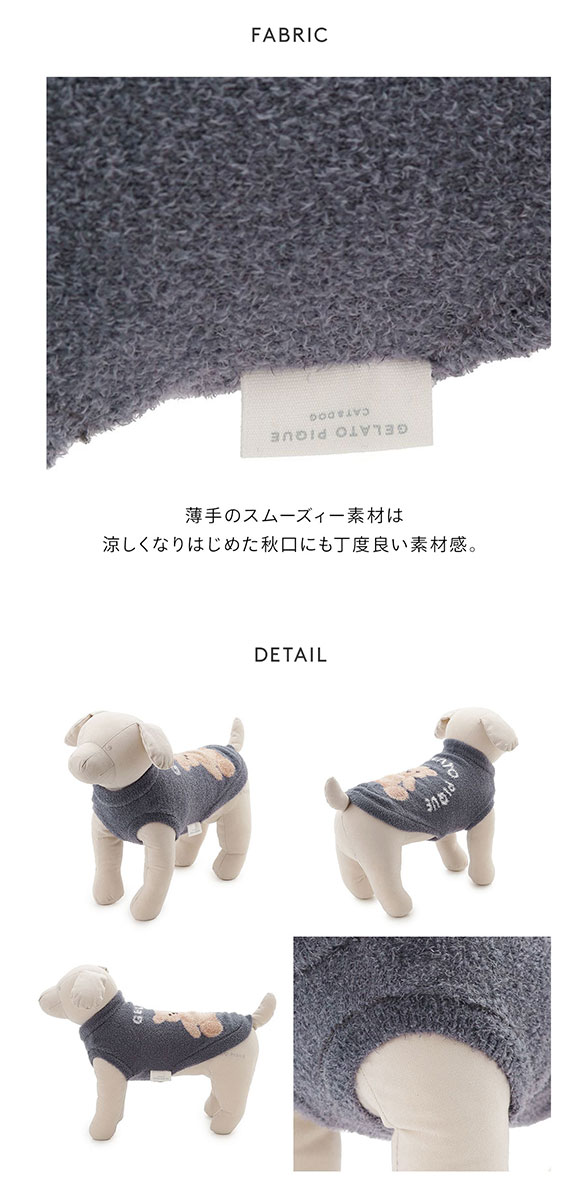 ジェラートピケ