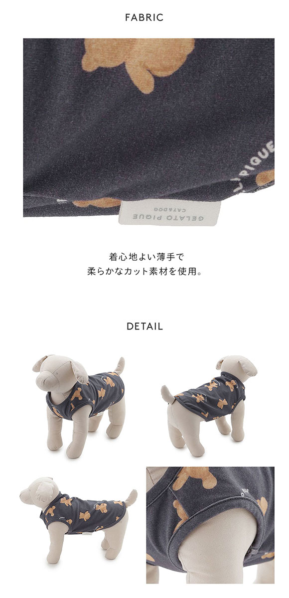 ジェラートピケ