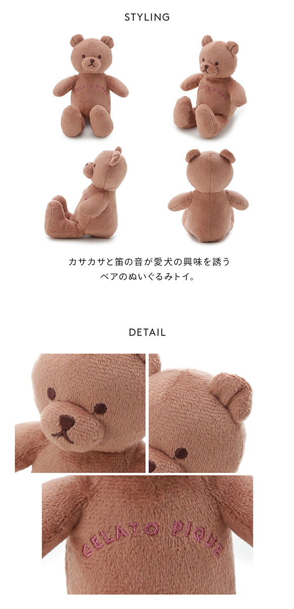 ジェラートピケ