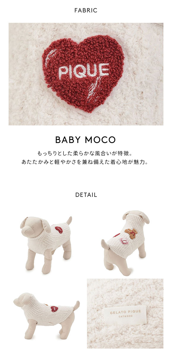 ジェラートピケ