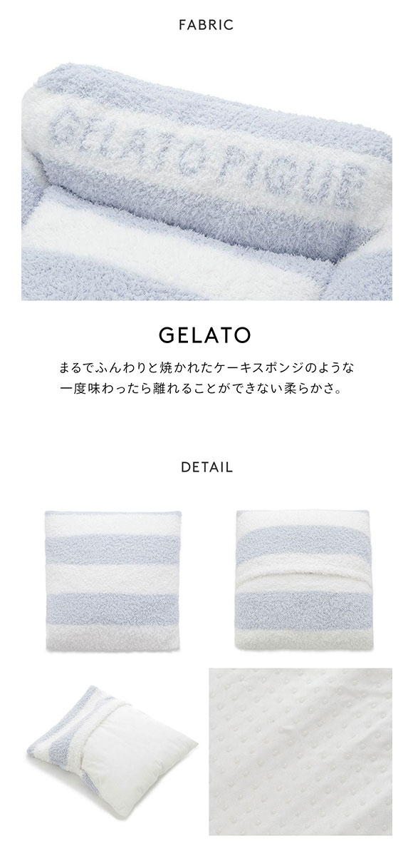 ジェラートピケ