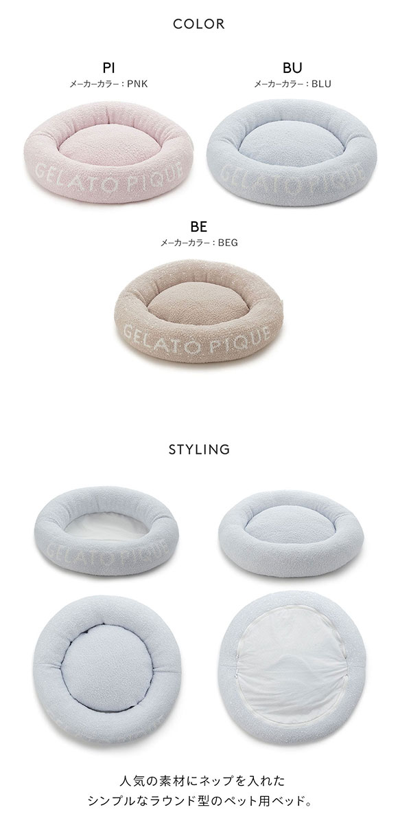 ジェラートピケ