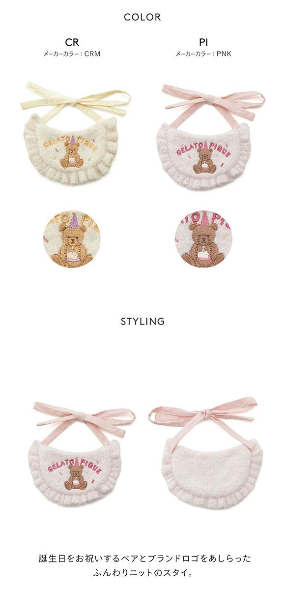 ジェラートピケ