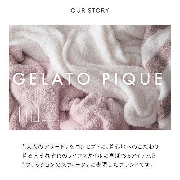 ジェラートピケ