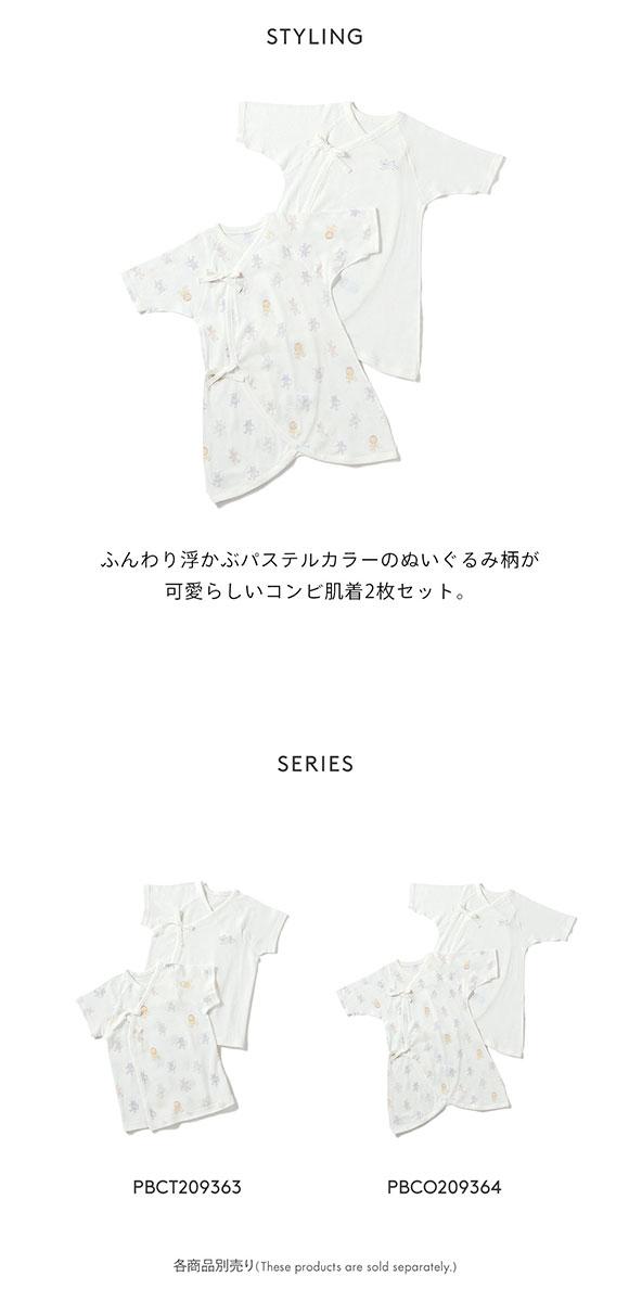 ジェラートピケ