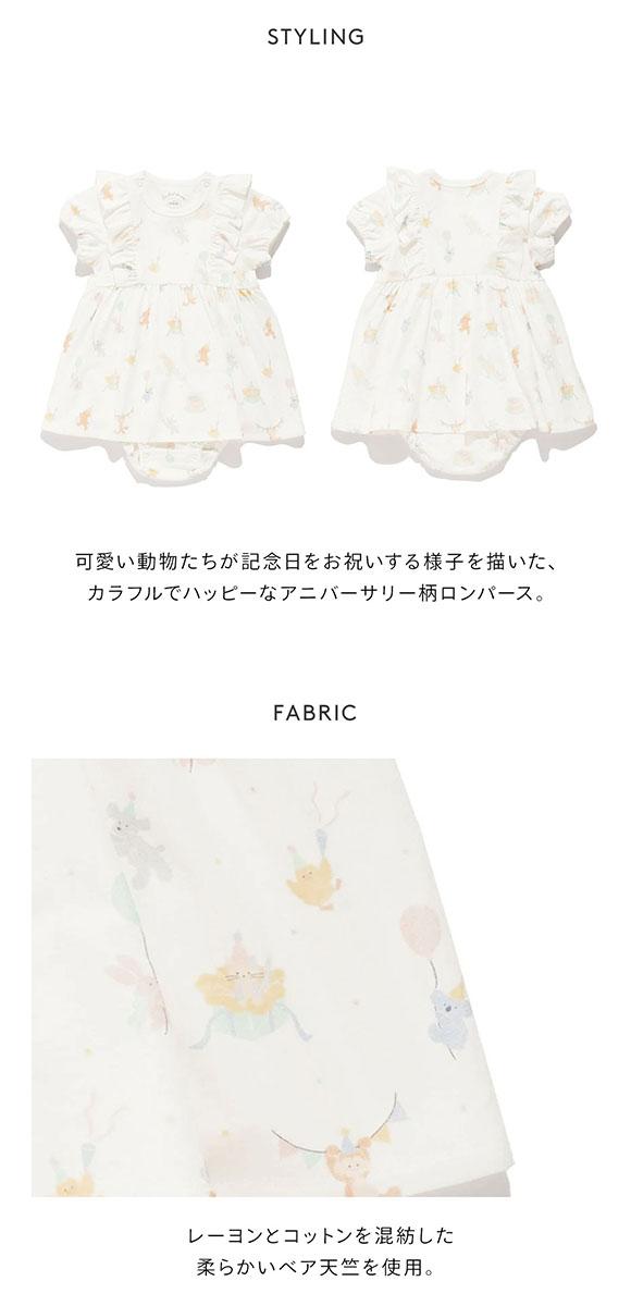 ジェラートピケ