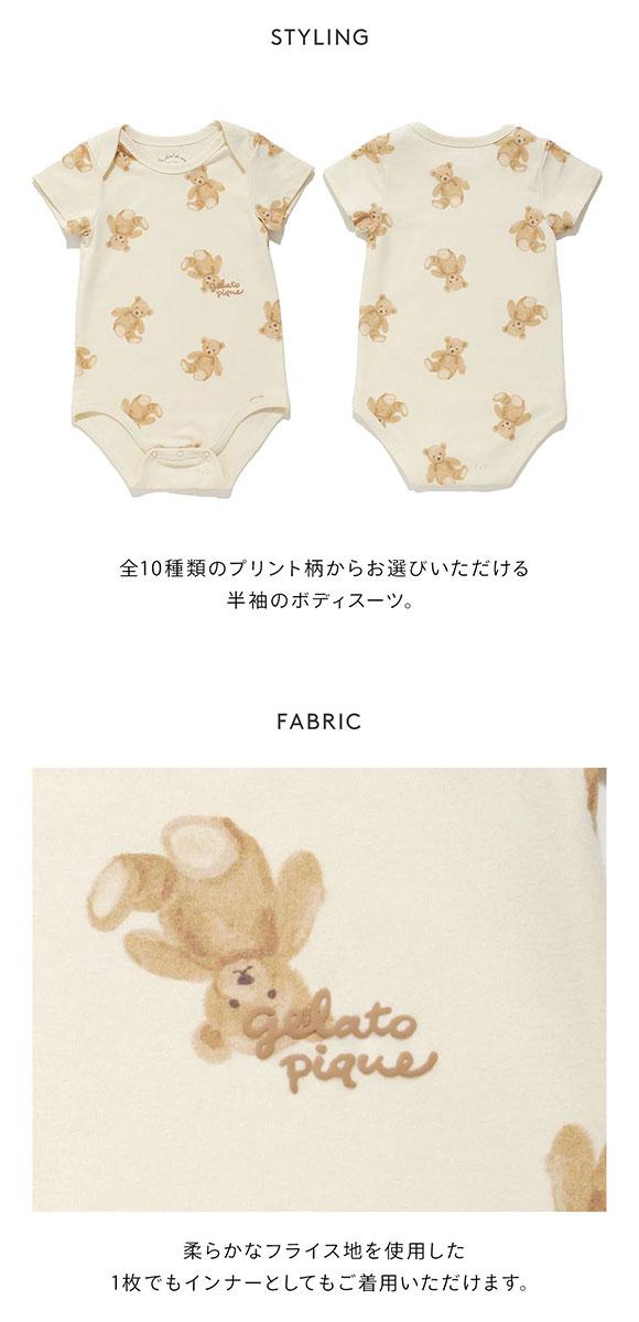 ジェラートピケ