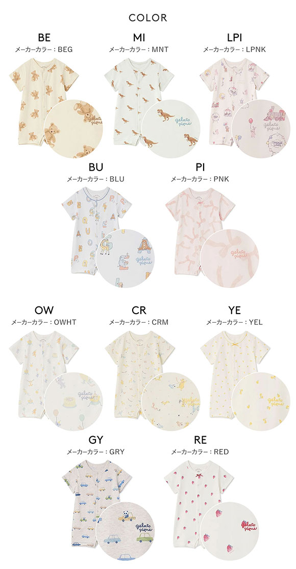 ジェラートピケ