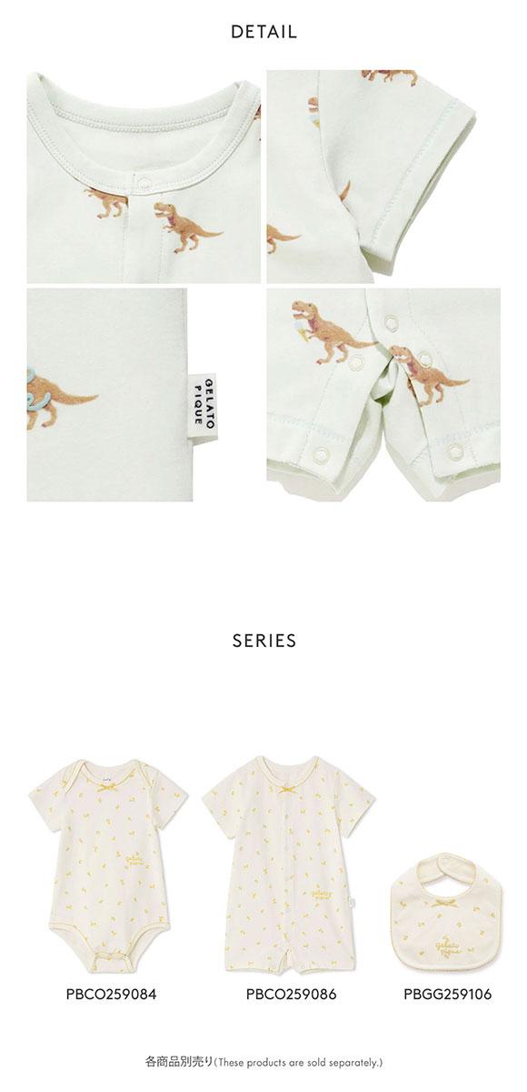 ジェラートピケ