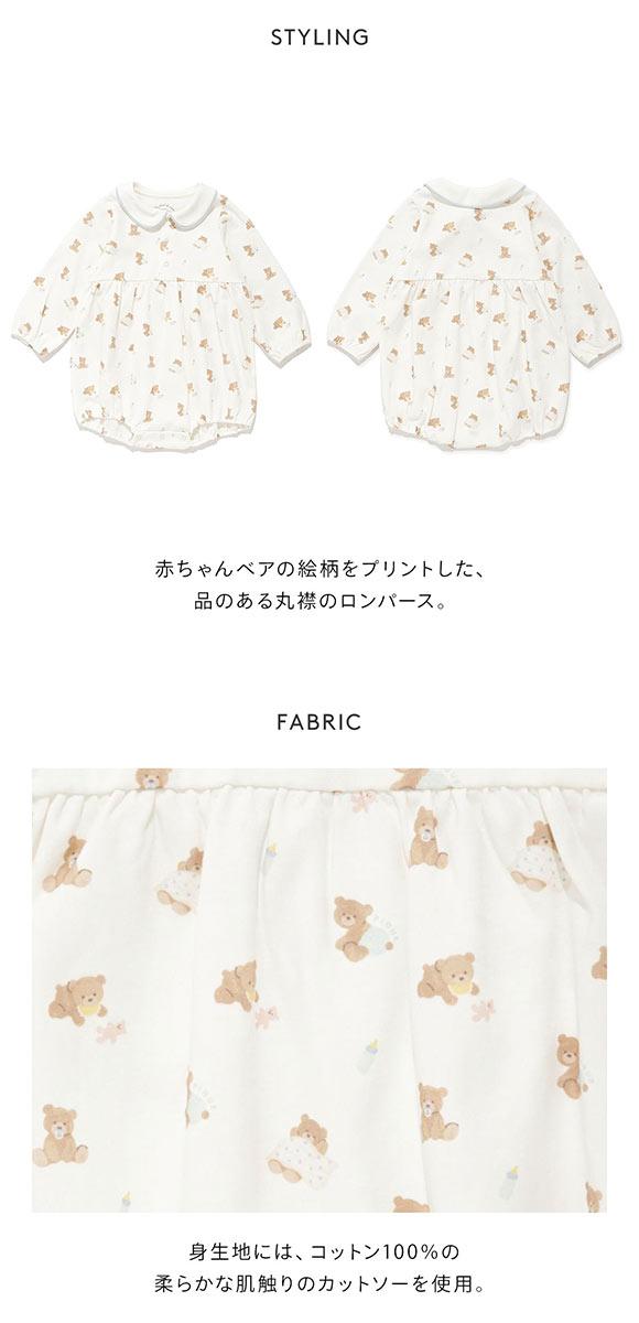 ジェラートピケ