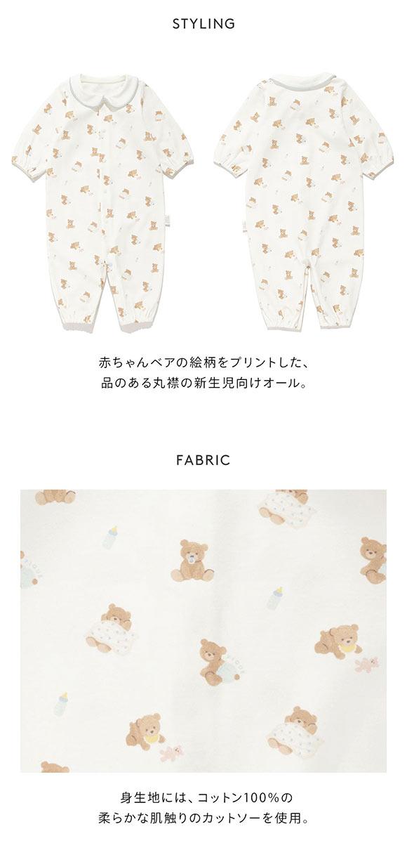 ジェラートピケ