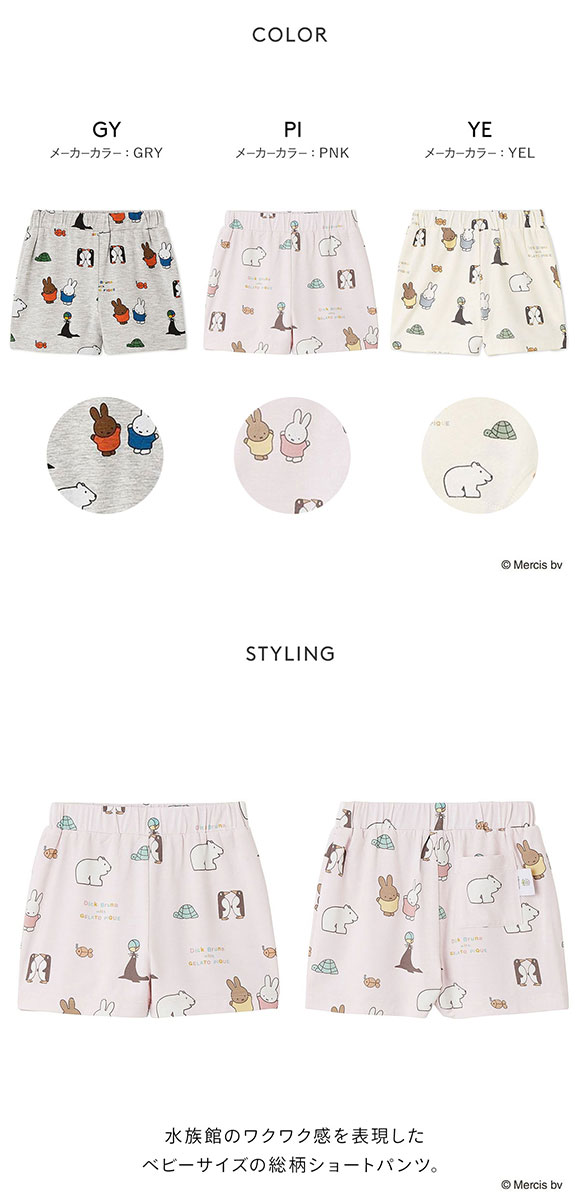 ジェラートピケ