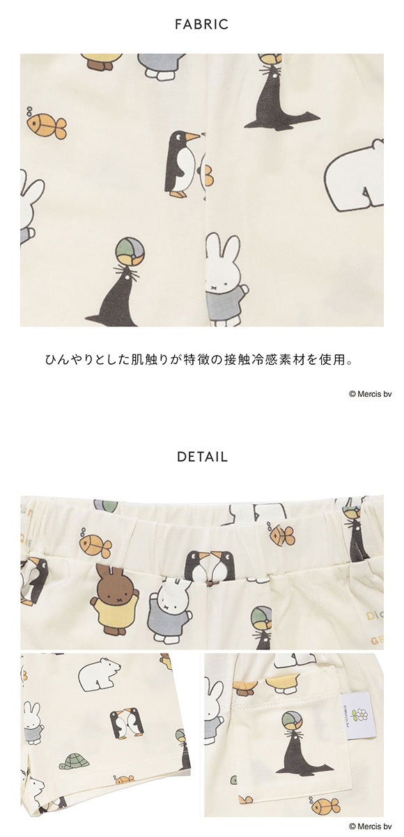 ジェラートピケ