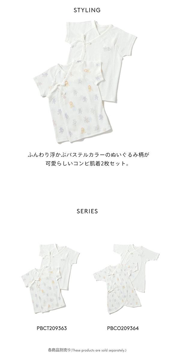 ジェラートピケ