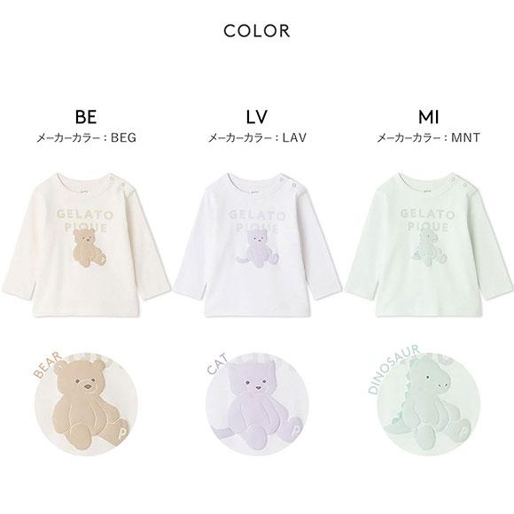 ジェラートピケ