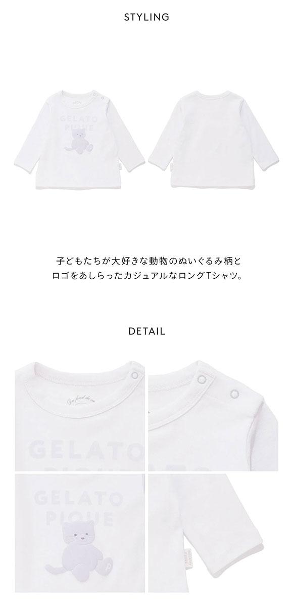 ジェラートピケ