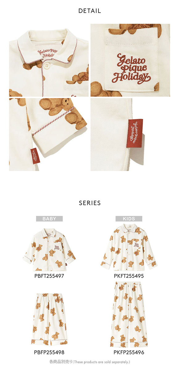 ジェラートピケ