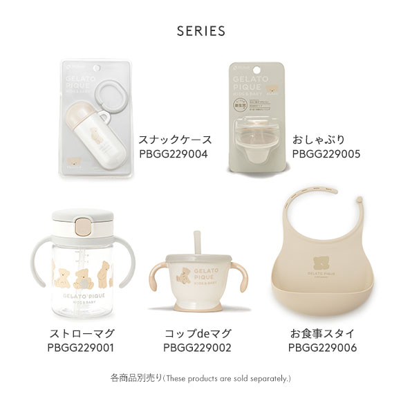 ジェラートピケ