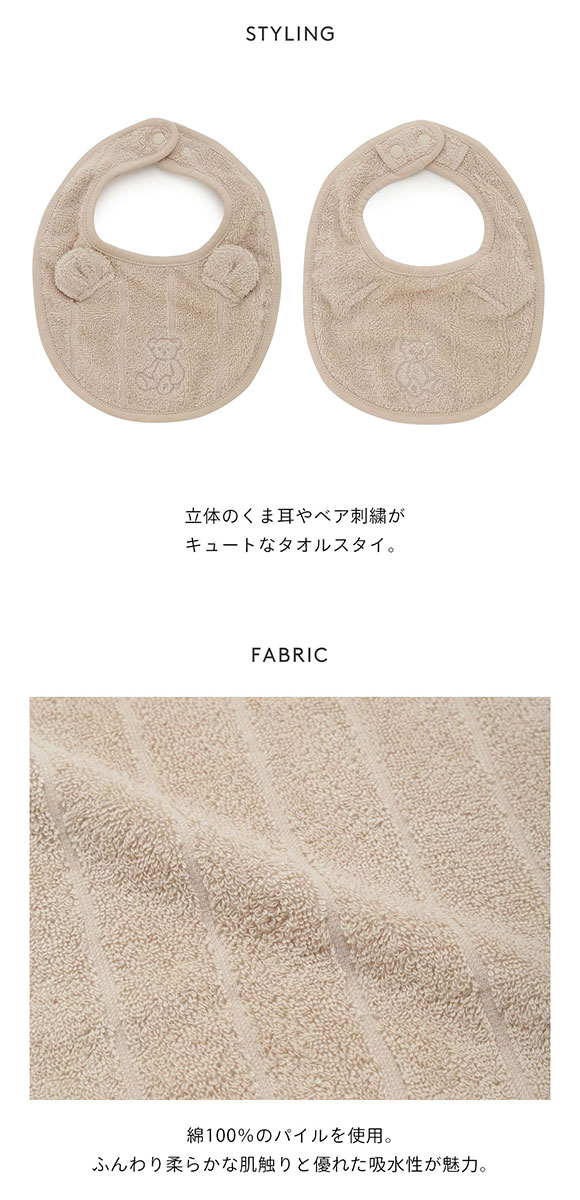 ジェラートピケ