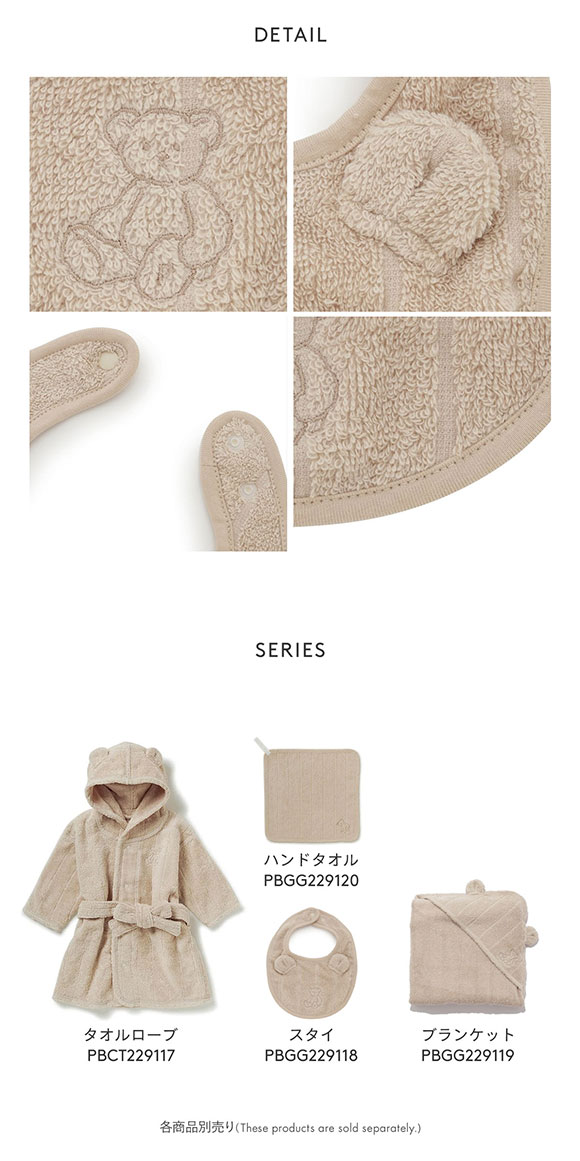 ジェラートピケ