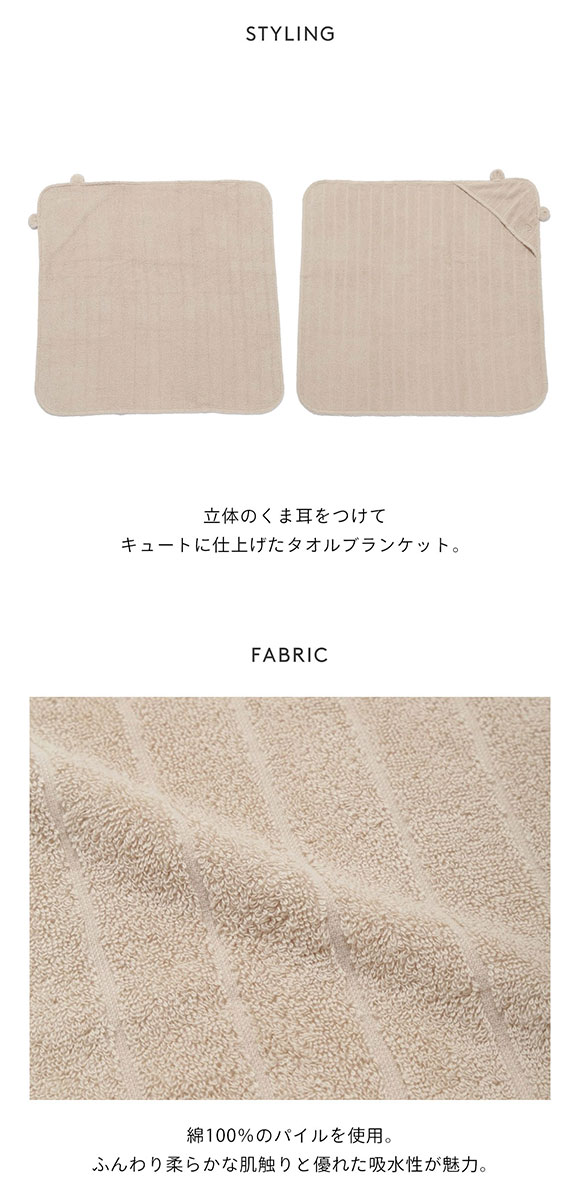 ジェラートピケ