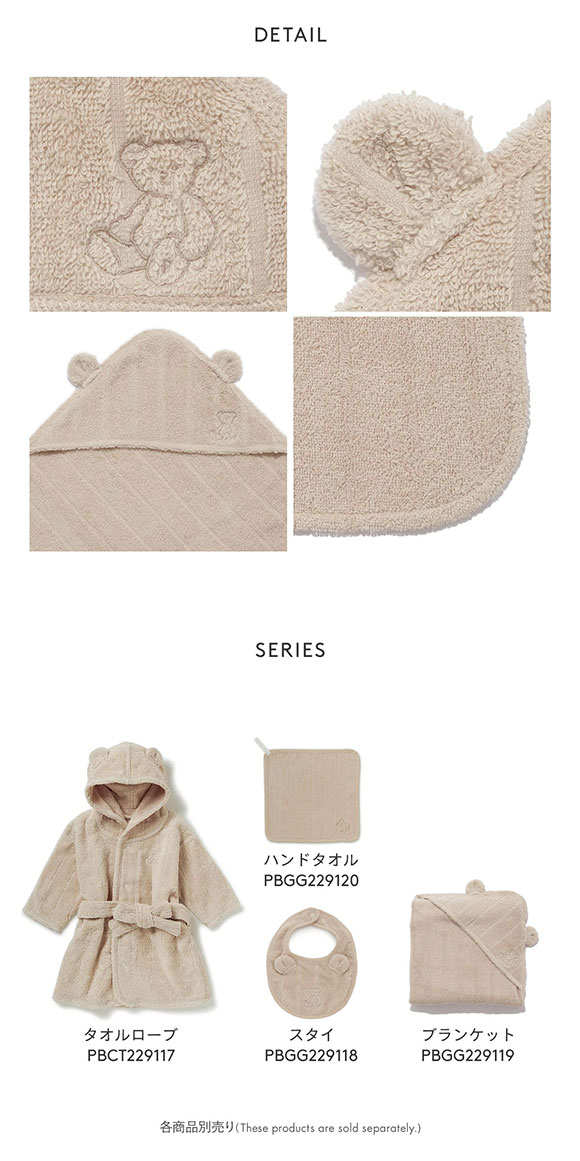 ジェラートピケ