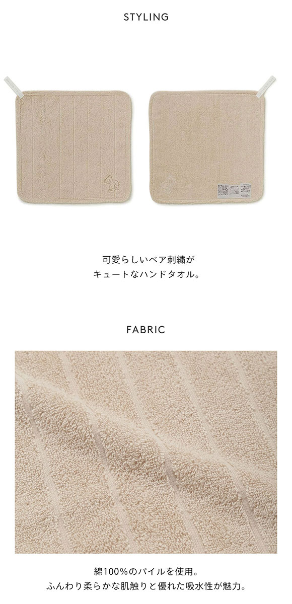 ジェラートピケ