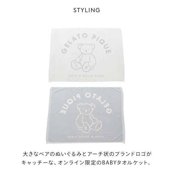 ジェラートピケ