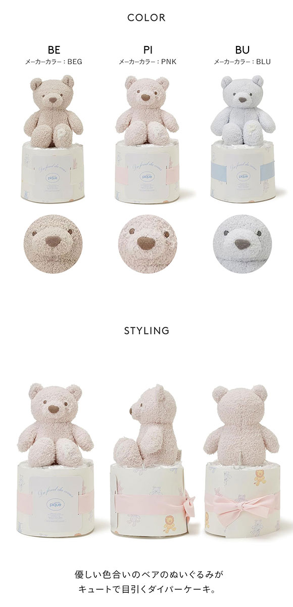 ジェラートピケ