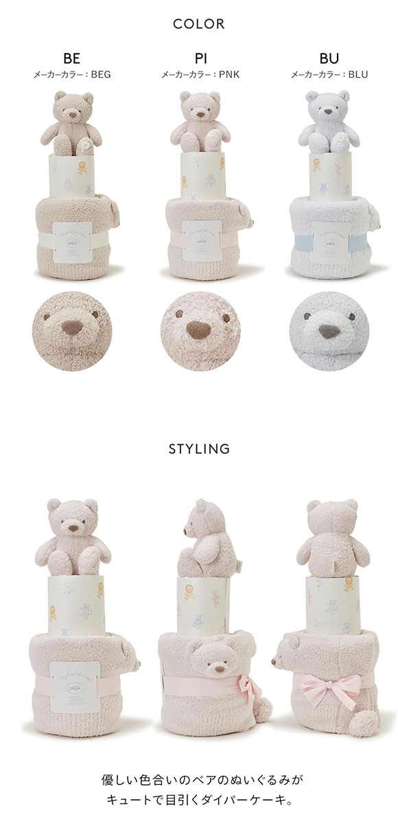 ジェラートピケ