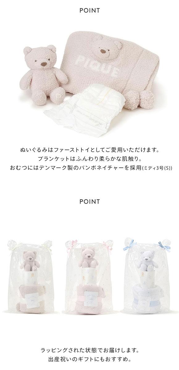 ジェラートピケ