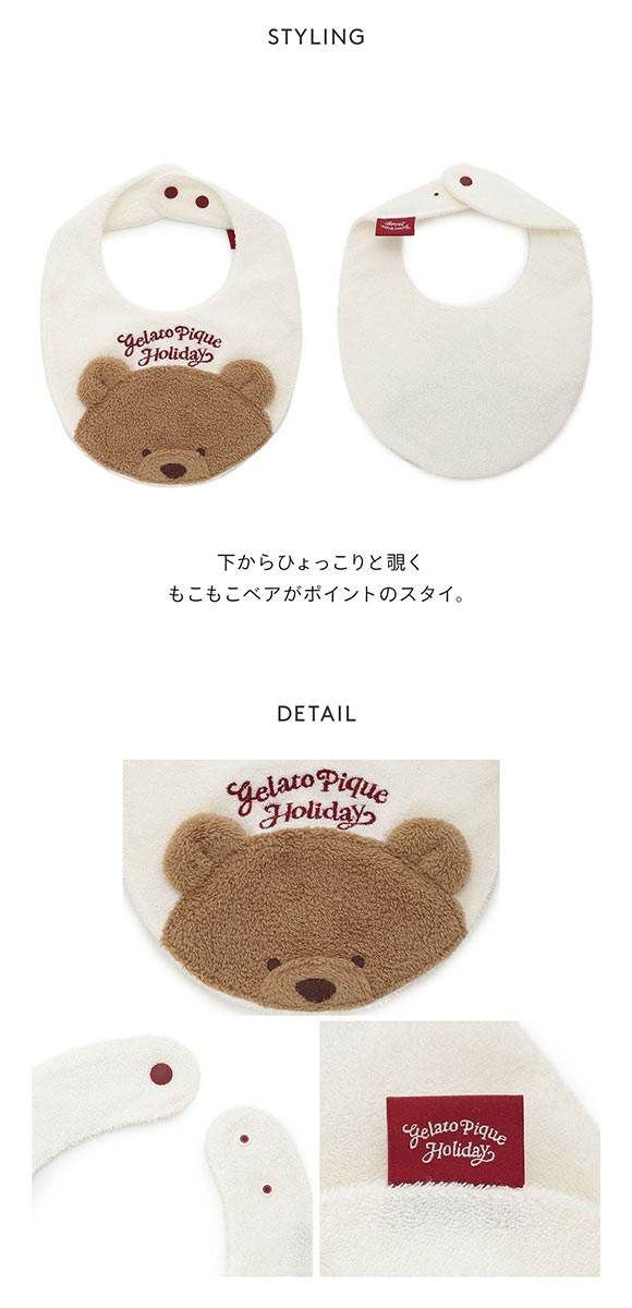 ジェラートピケ