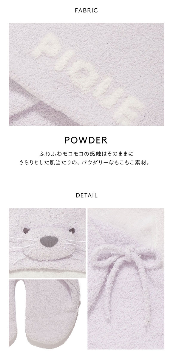 ジェラートピケ