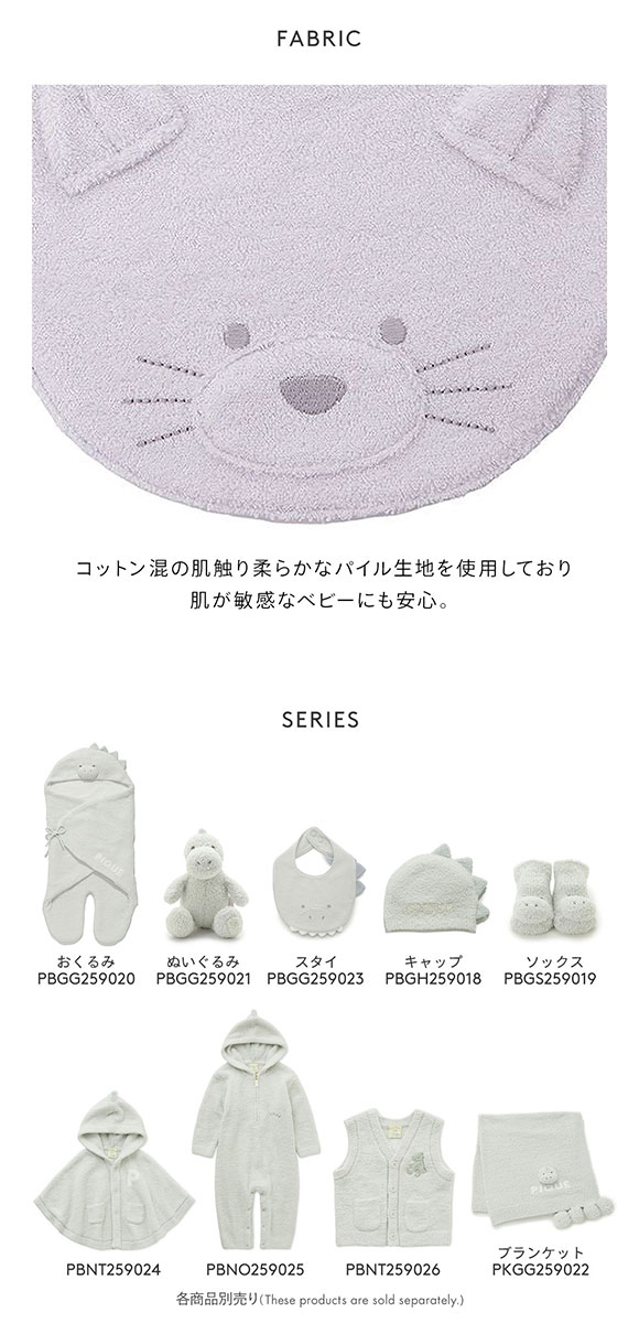 ジェラートピケ