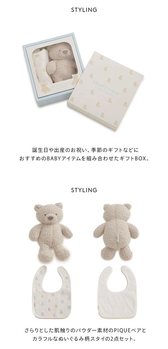 ジェラートピケ