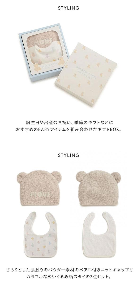 ジェラートピケ