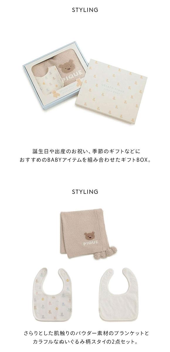 ジェラートピケ