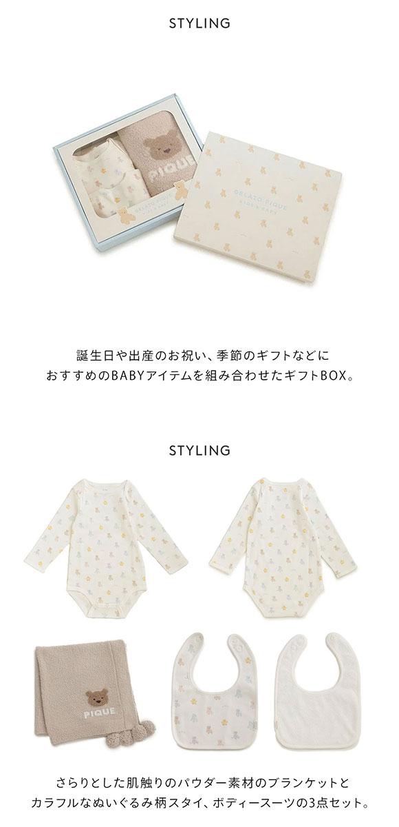 ジェラートピケ