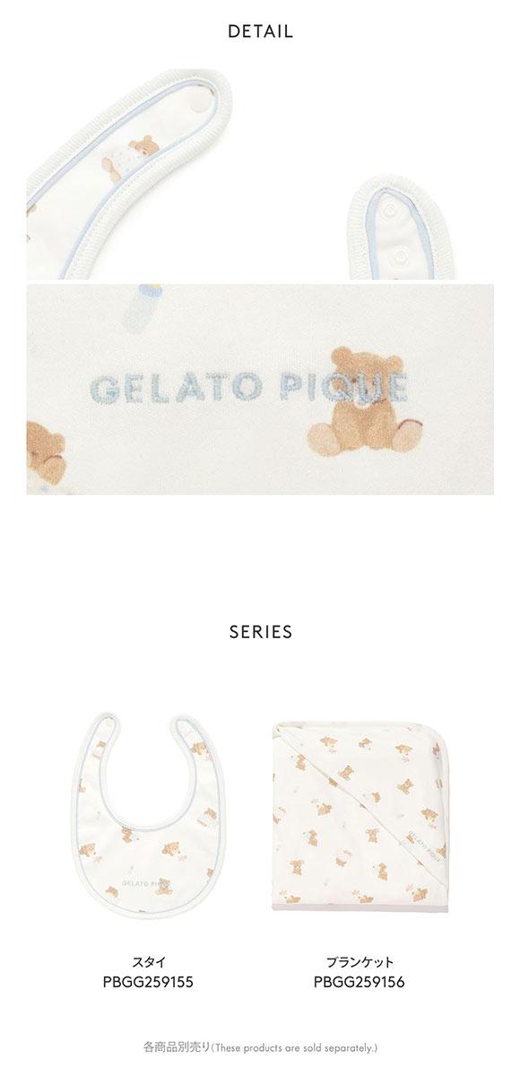 ジェラートピケ