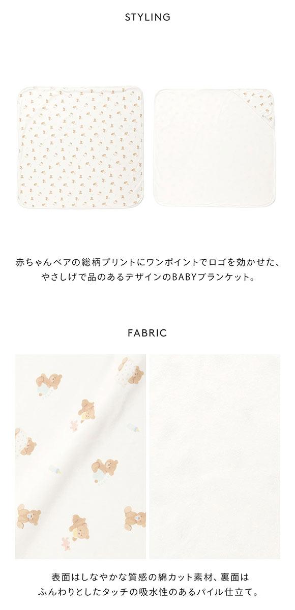 ジェラートピケ