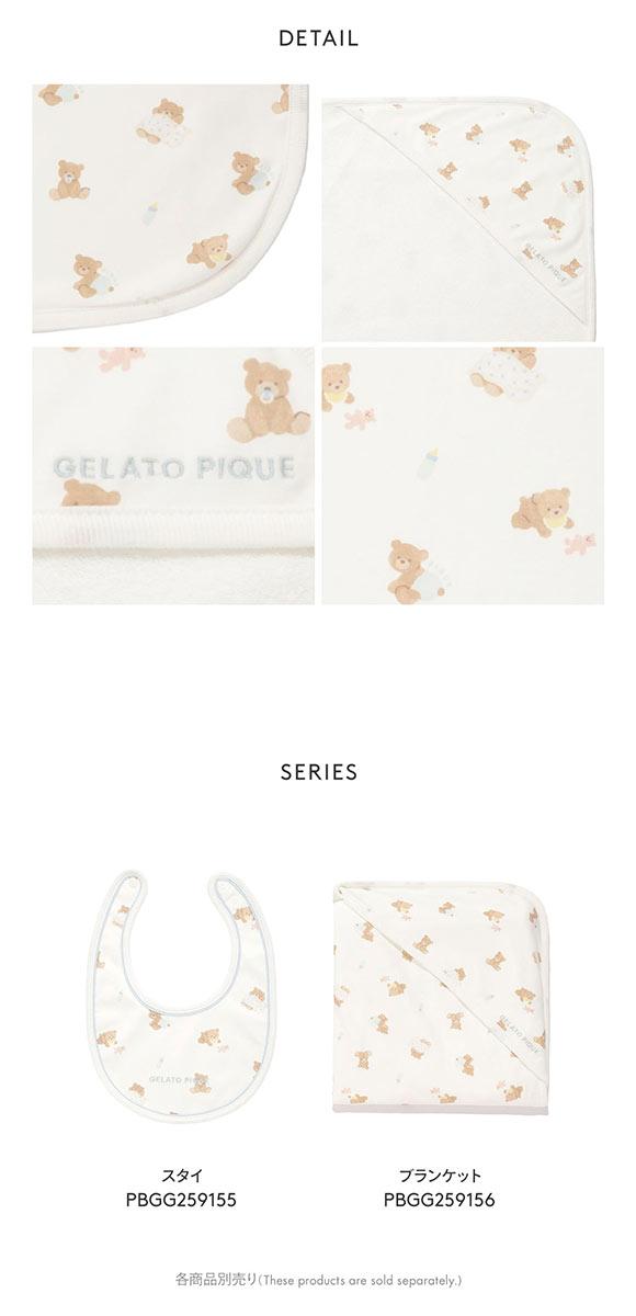 ジェラートピケ