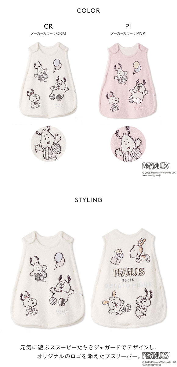 ジェラートピケ