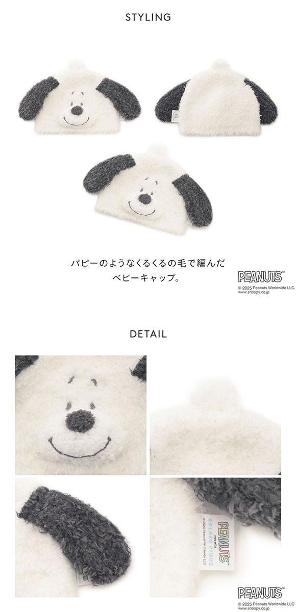 ジェラートピケ