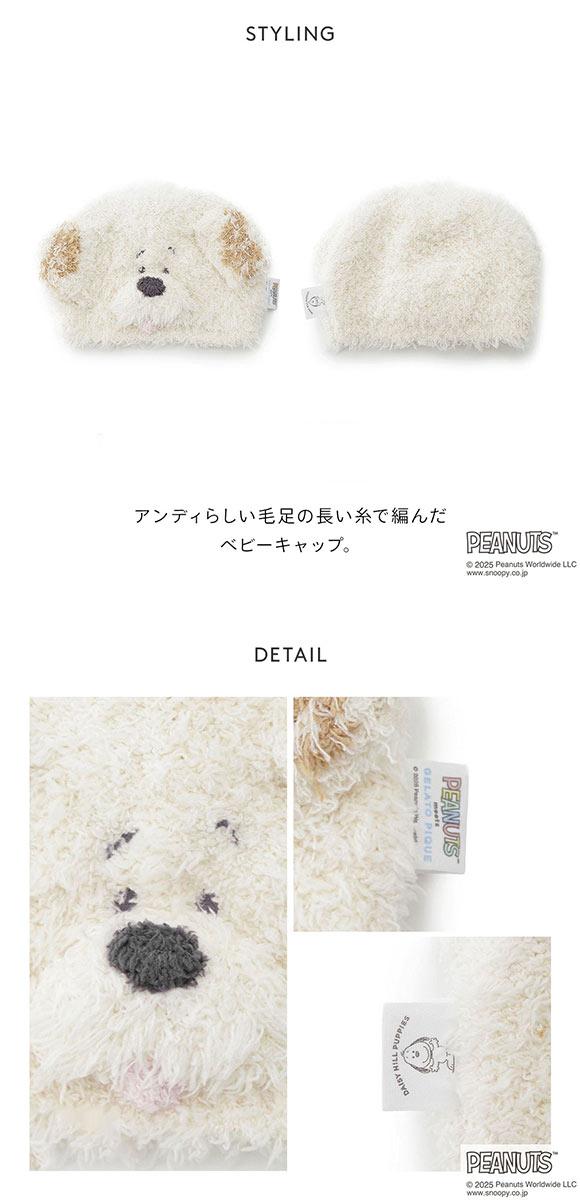 ジェラートピケ