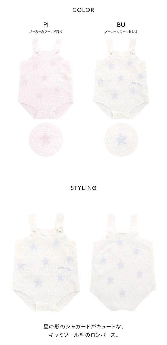 ジェラートピケ