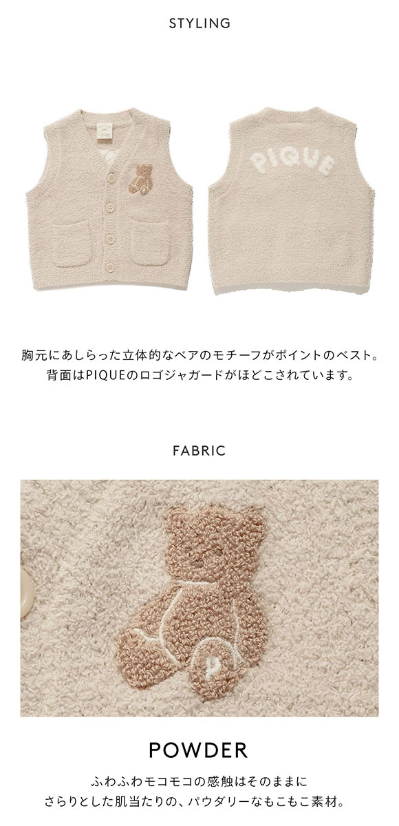 ジェラートピケ