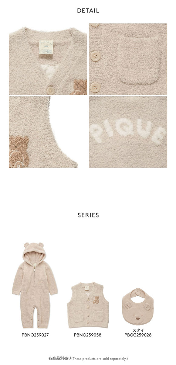 ジェラートピケ