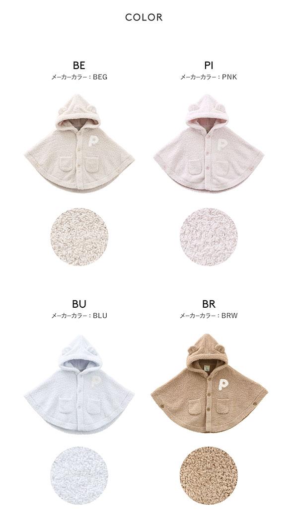 ジェラートピケ