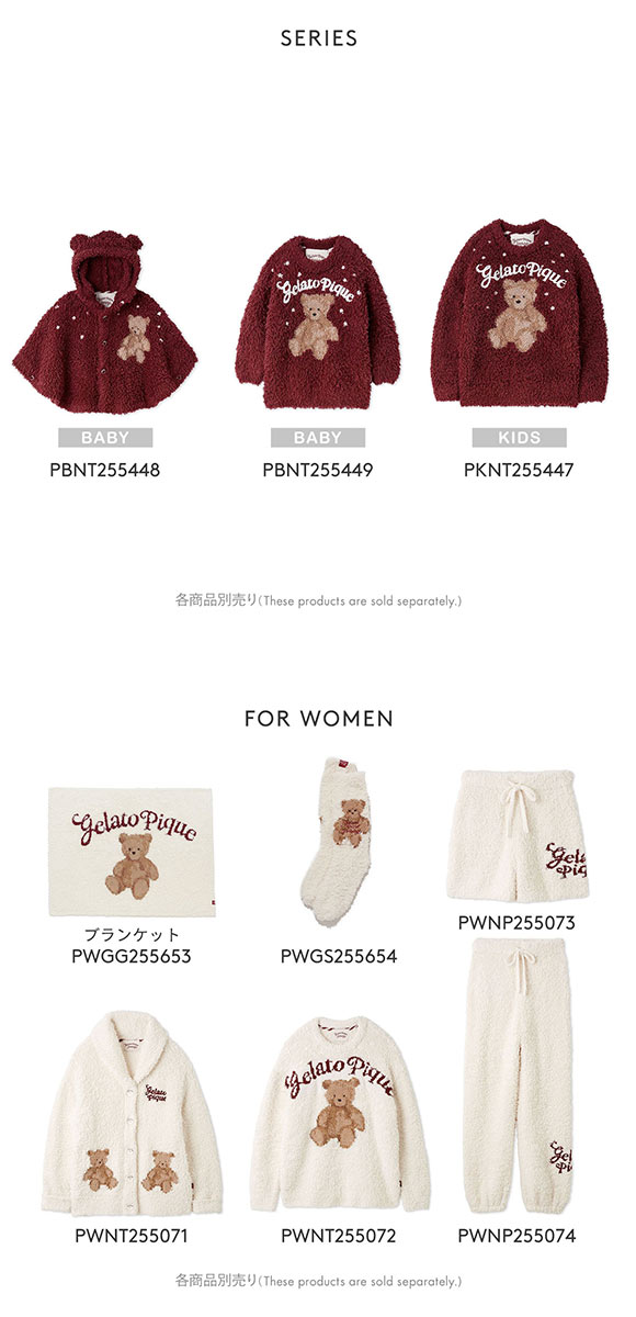 ジェラートピケ