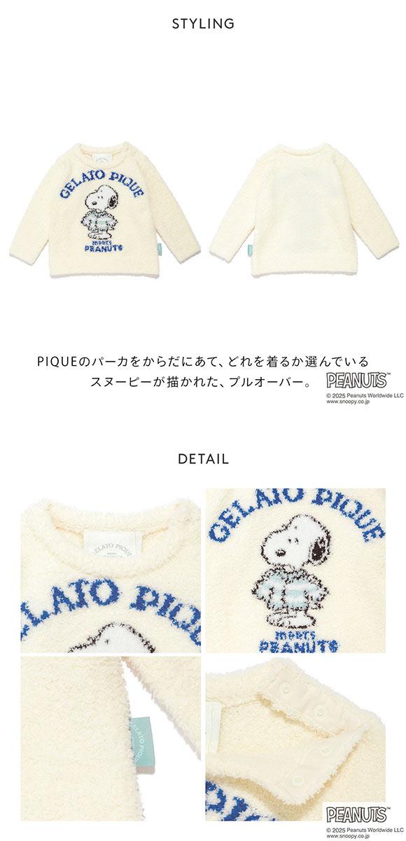 ジェラートピケ